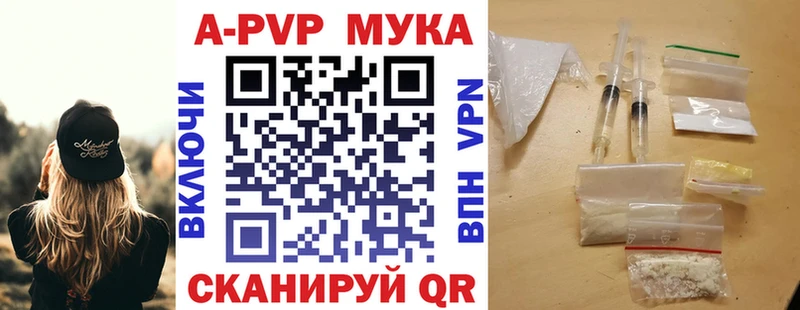 Alpha PVP мука  Устюжна 