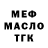 Кодеиновый сироп Lean Purple Drank Valentina Malishev