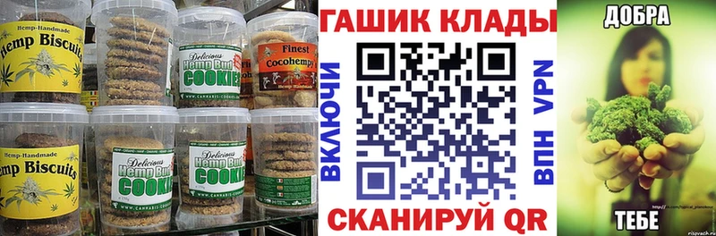 Canna-Cookies конопля Устюжна