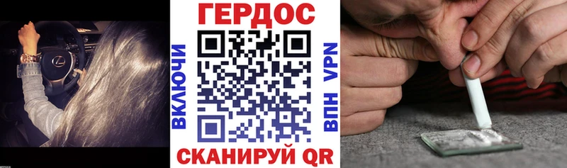 ГЕРОИН герыч  Устюжна 