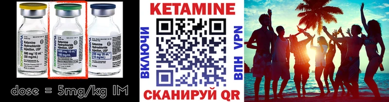 дарнет шоп  Устюжна  Кетамин VHQ 
