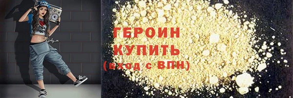 героин Алексин
